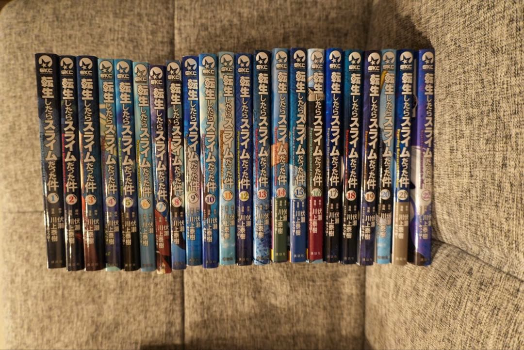 転生したらスライムだった件 1-22巻セット