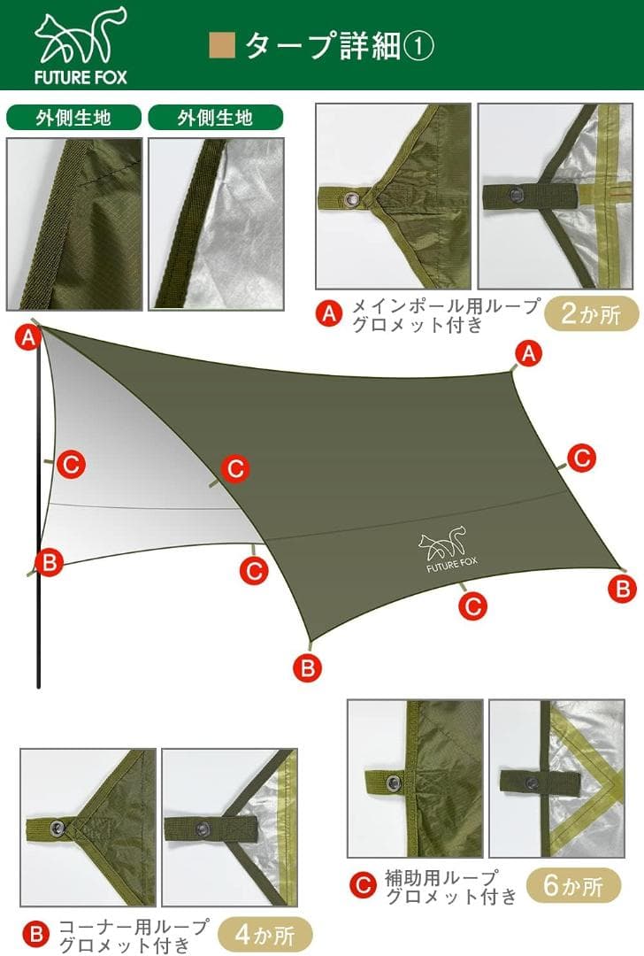 FUTURE FOX ヘキサタープ ＆ タープポール