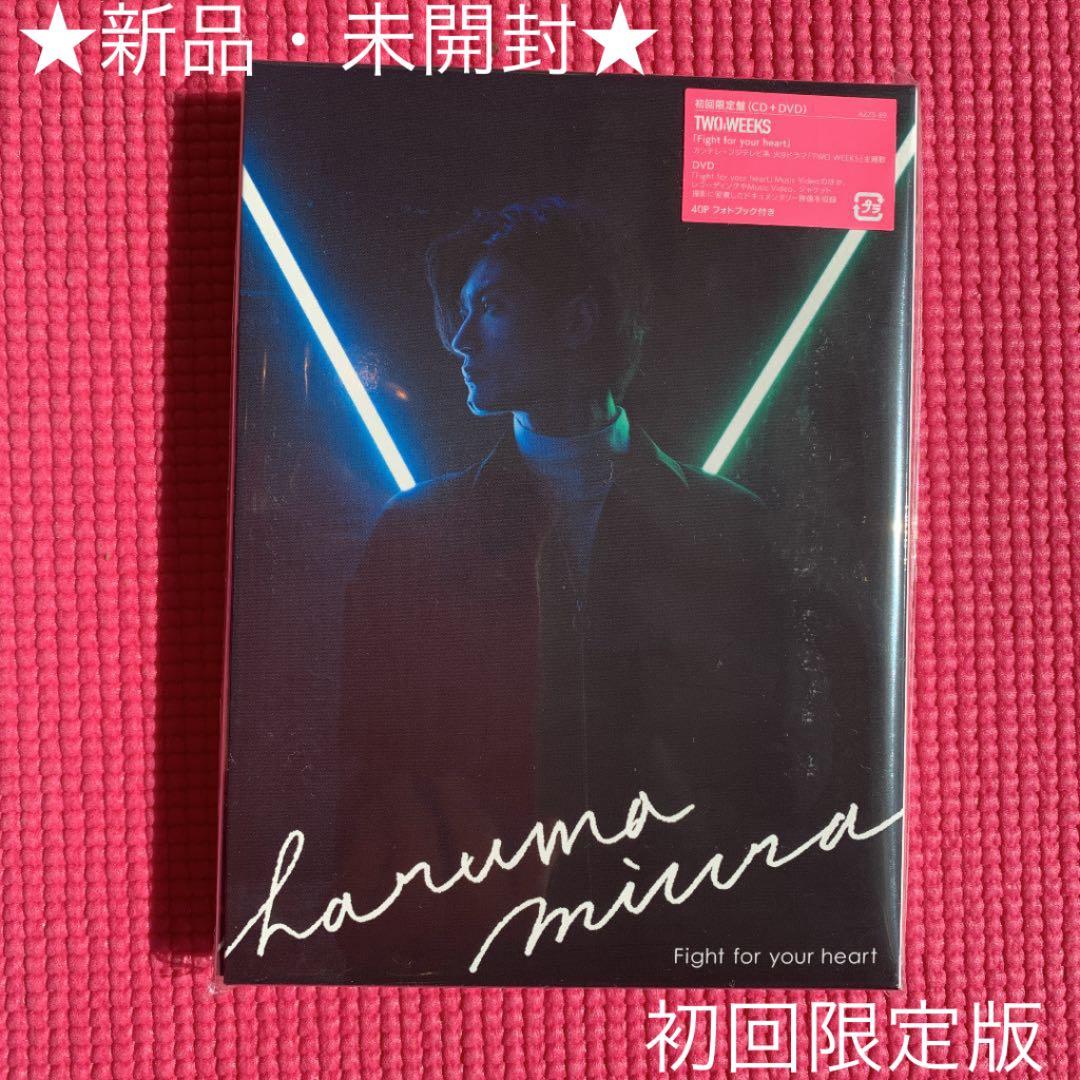 【新品・未開封】三浦春馬 Fight for your heart 初回限定盤