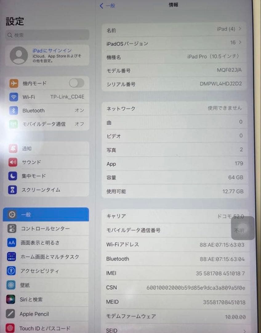 iPad本体 Ipad pro 2017 64GB
