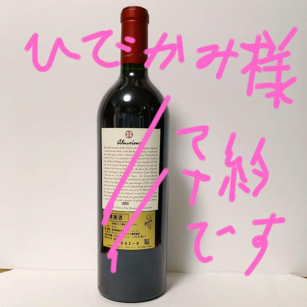 【アルマ ヴィーヴァ 2000年】