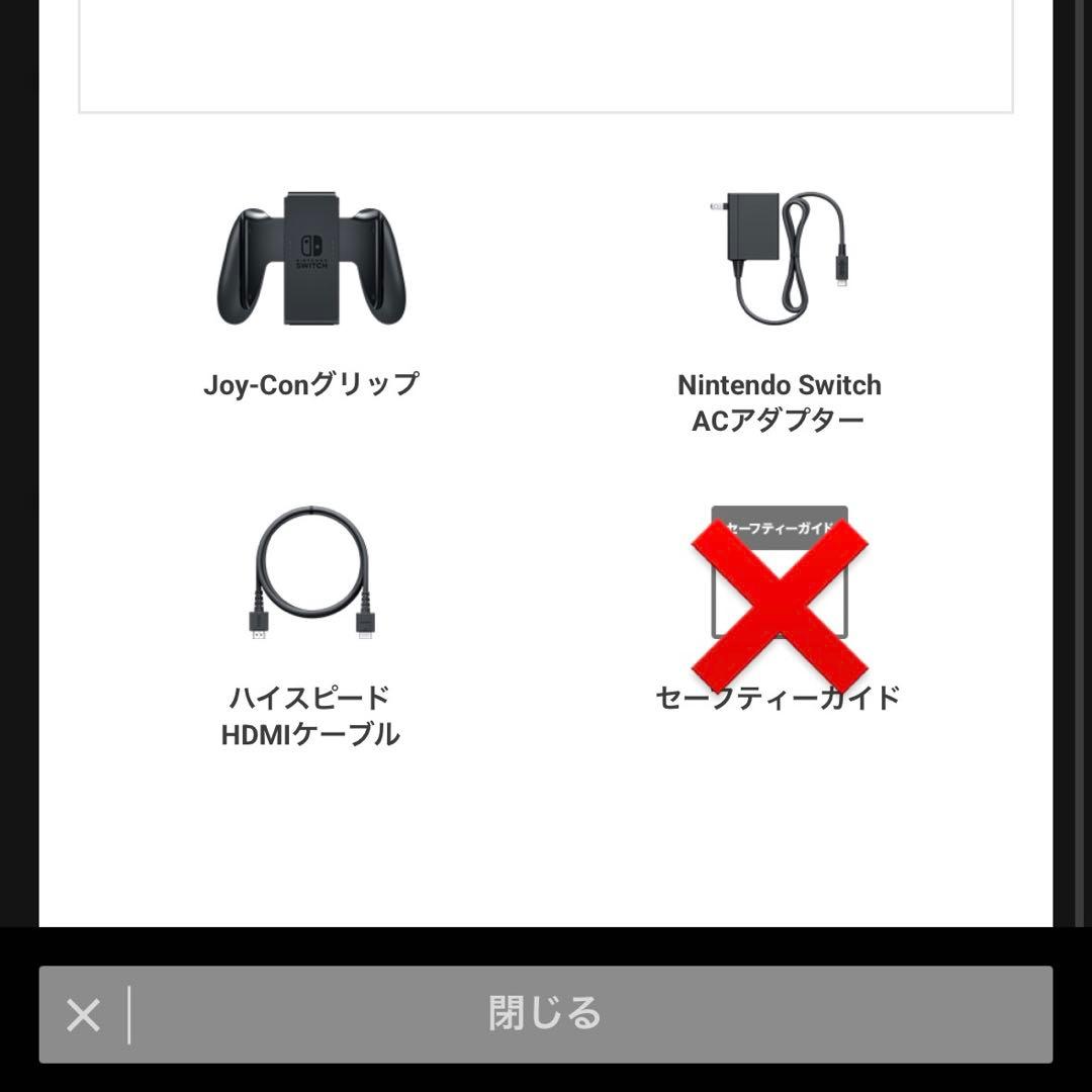 【中古】 箱あり Nintendo Switch 本体 ＋α おまとめ セット
