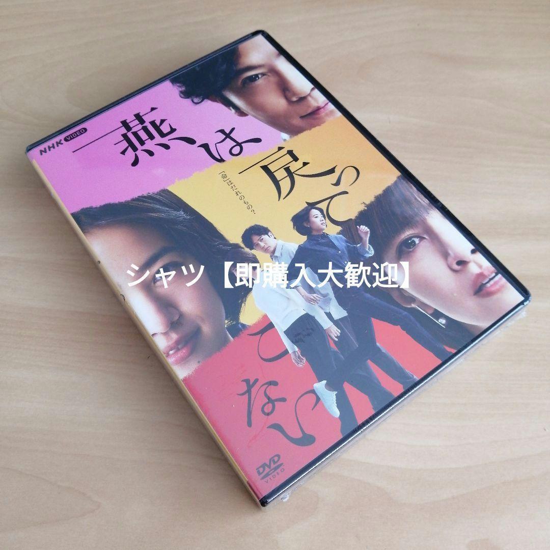 【人気作】新品未開封★燕は戻ってこない [DVD] 石橋静河 稲垣吾郎 NHK