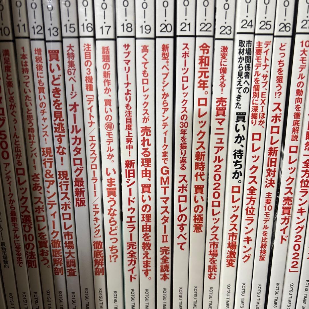 REAL ROLEX vol3〜4 vol9〜30 23冊まとめ売り