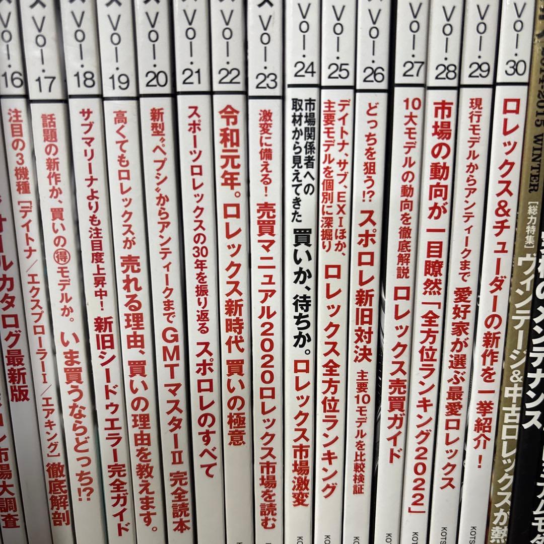REAL ROLEX vol3〜4 vol9〜30 23冊まとめ売り