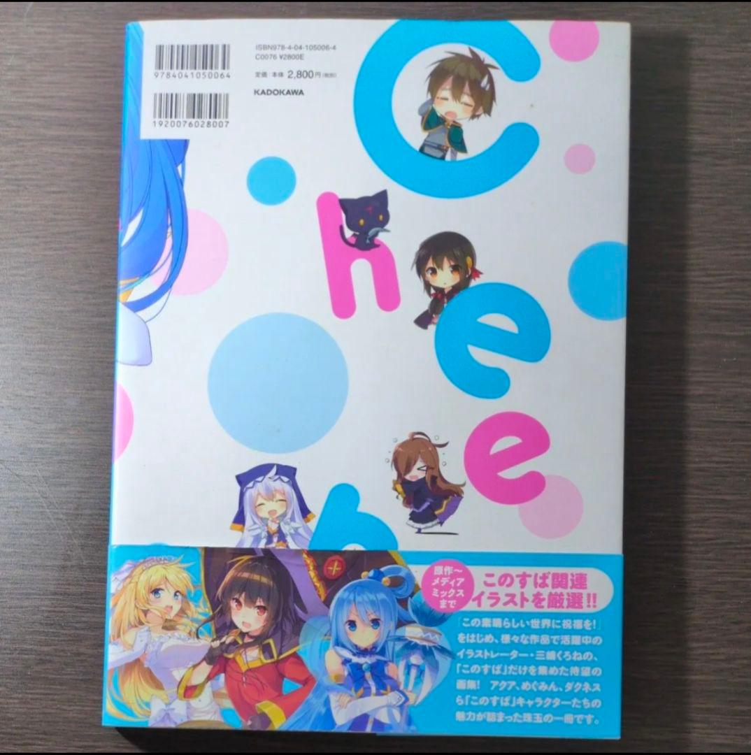 この素晴らしい世界に祝福を！ 全巻セット　スピンオフ爆焰、爆焰2、仮面、よりみち