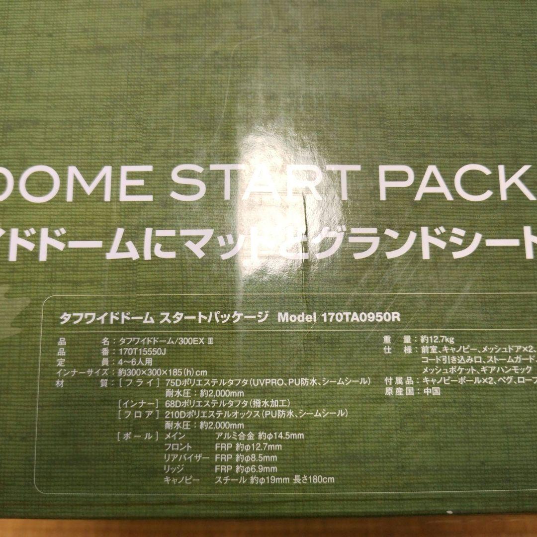 Coleman Tough Wide Dome EXⅢStart Package