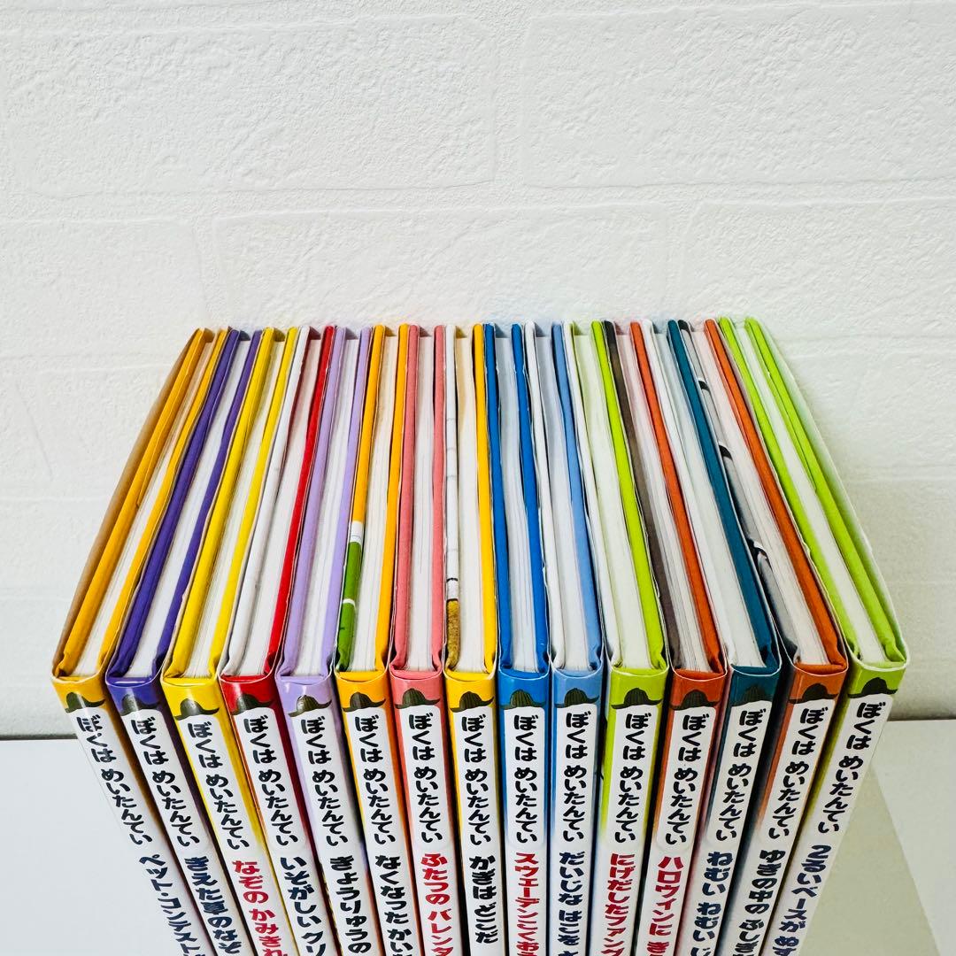美品　ぼくはめいたんてい　シリーズ 15冊セット　ほぼコンプリート　児童書　絵本