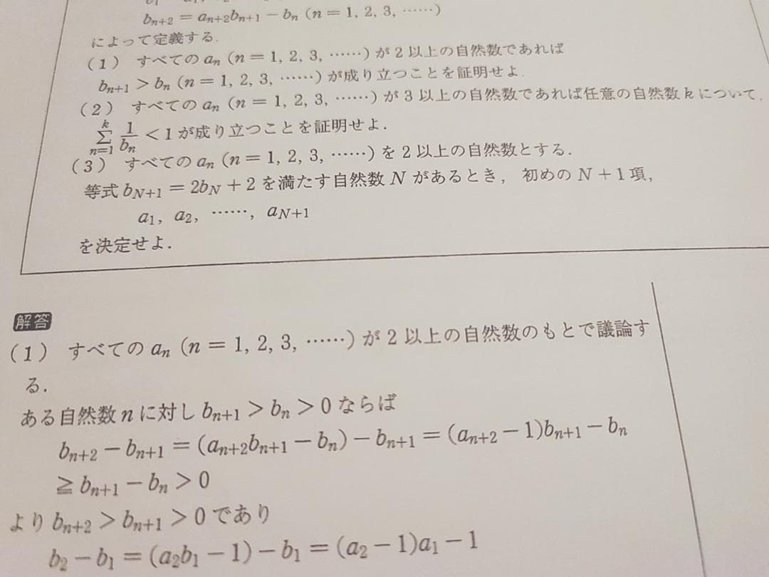 駿台の21年夏期井辺先生による高2エクストラ数学夏期のフルセット　河合塾　鉄緑会