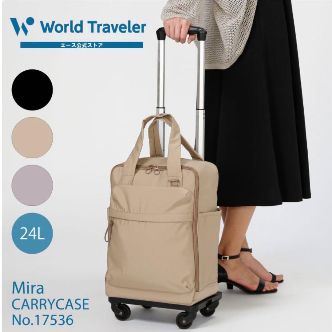 【美品】World Traveler Mira キャリーケース 24L 黒
