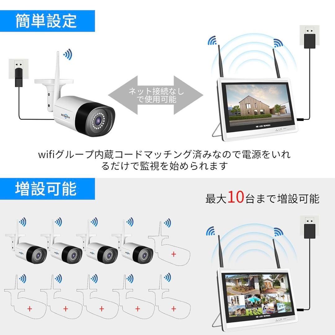 HISEEU 防犯カメラ ワイヤレス 12インチLCD液晶モニタ一