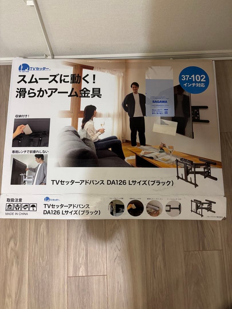 ［大幅値下げ、テレビ台］TVセッターアーム金具 DAI26 Lサイズ ブラック