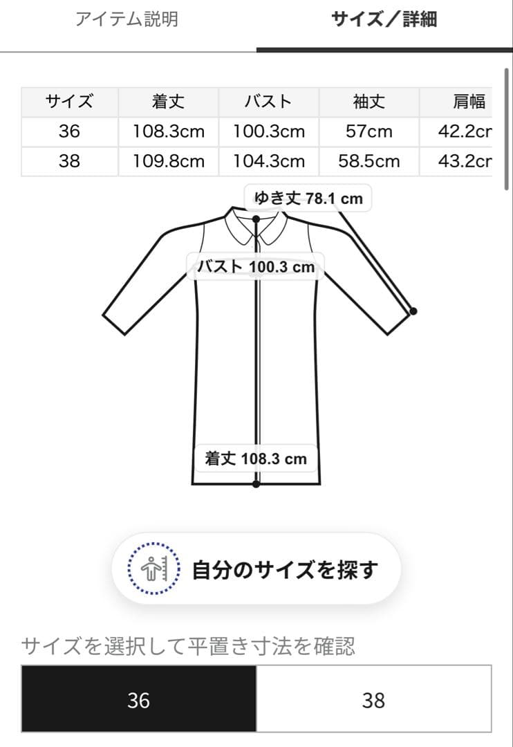 CELFORD アイボリー ロングコート サイズ36