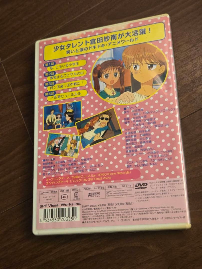 こどものおもちゃ アニメ DVD 小学生編 5枚セット