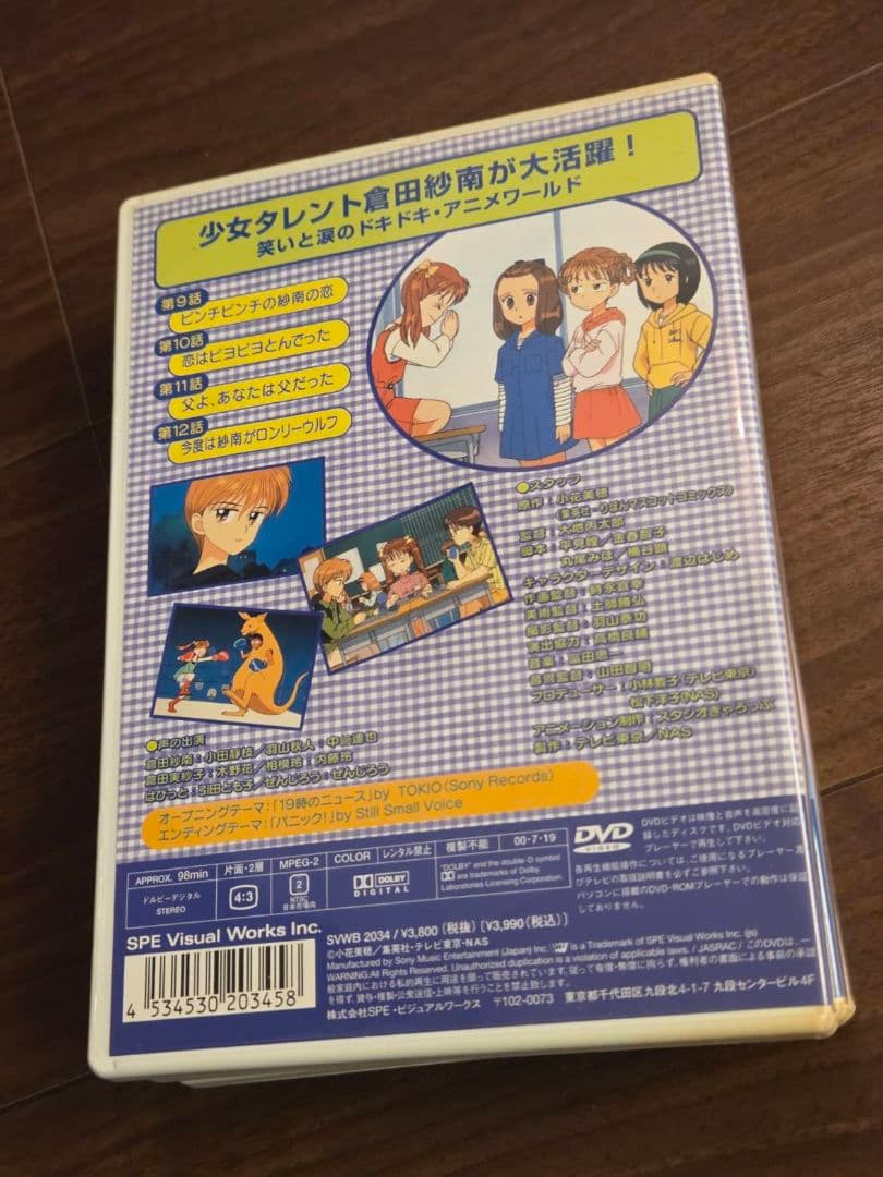 こどものおもちゃ アニメ DVD 小学生編 5枚セット