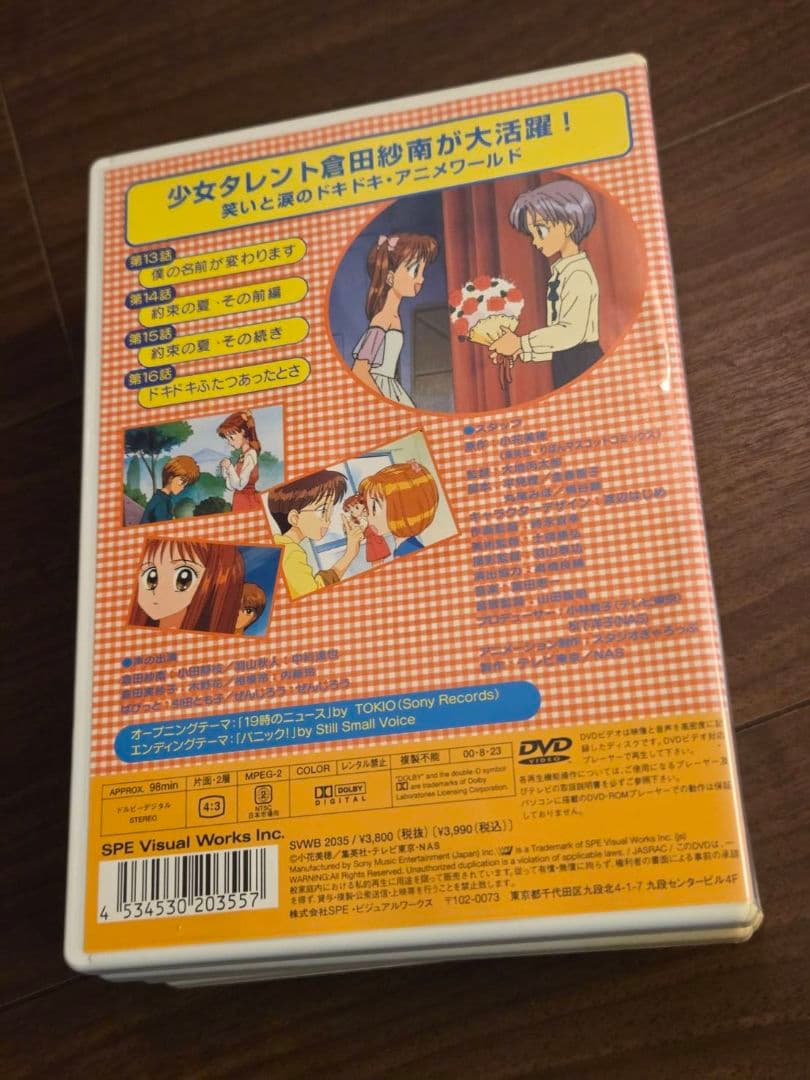 こどものおもちゃ アニメ DVD 小学生編 5枚セット
