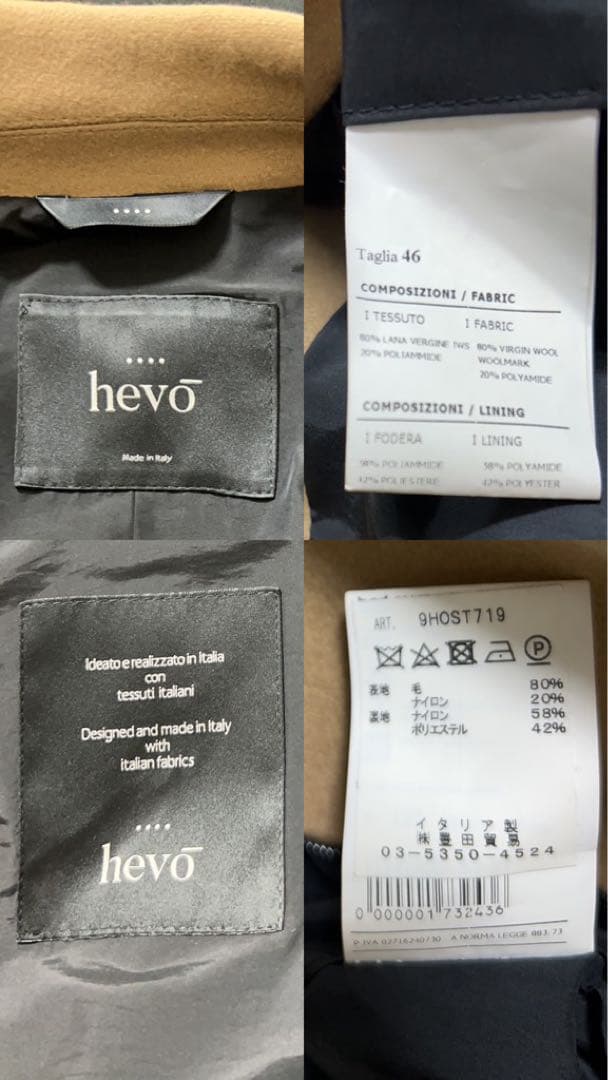 【極美品】hevo イーヴォ ロングコート 46 M キャメル オーバーサイズ