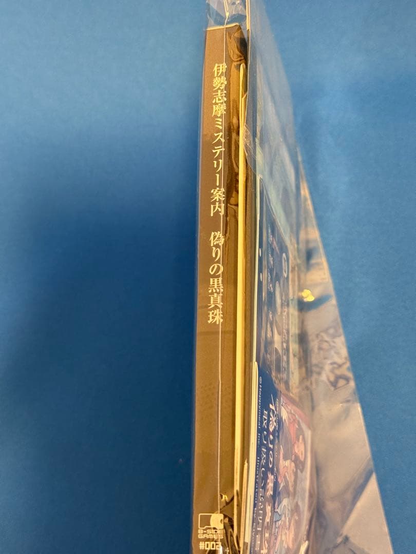 偽りの黒真珠 Nintendo Switch 未開封