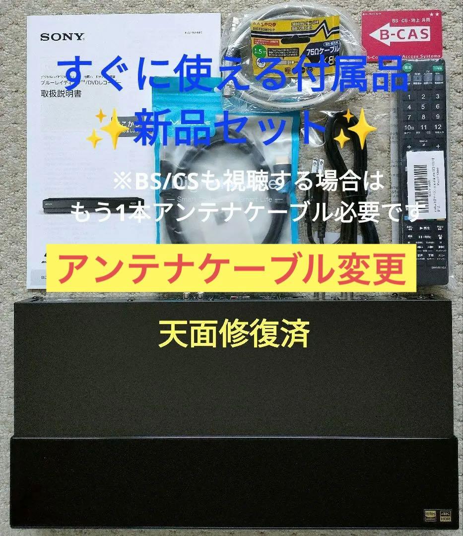 ジャッカル　SONY BDZ-FW1000