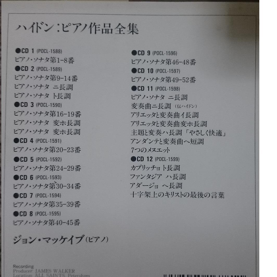 MF　　ハイドン　　ピアノ作品全集　12CD