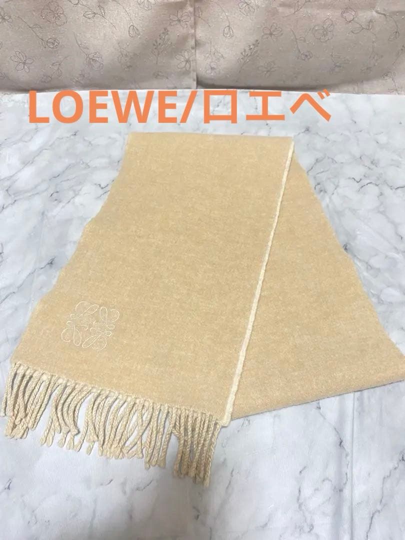 LOEWE ロエベ マフラー リバーシブル ウールカシミヤ