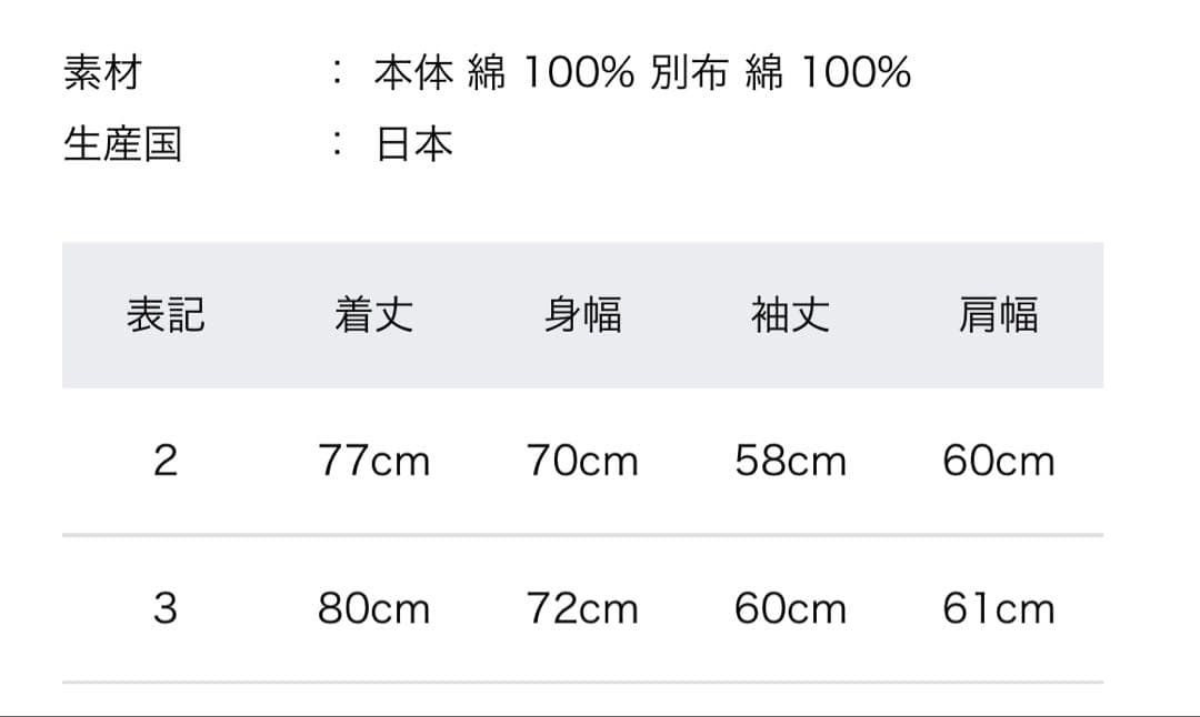 【新品未使用】orSlow オアスロウ カバーオール 01-6034 サイズ3