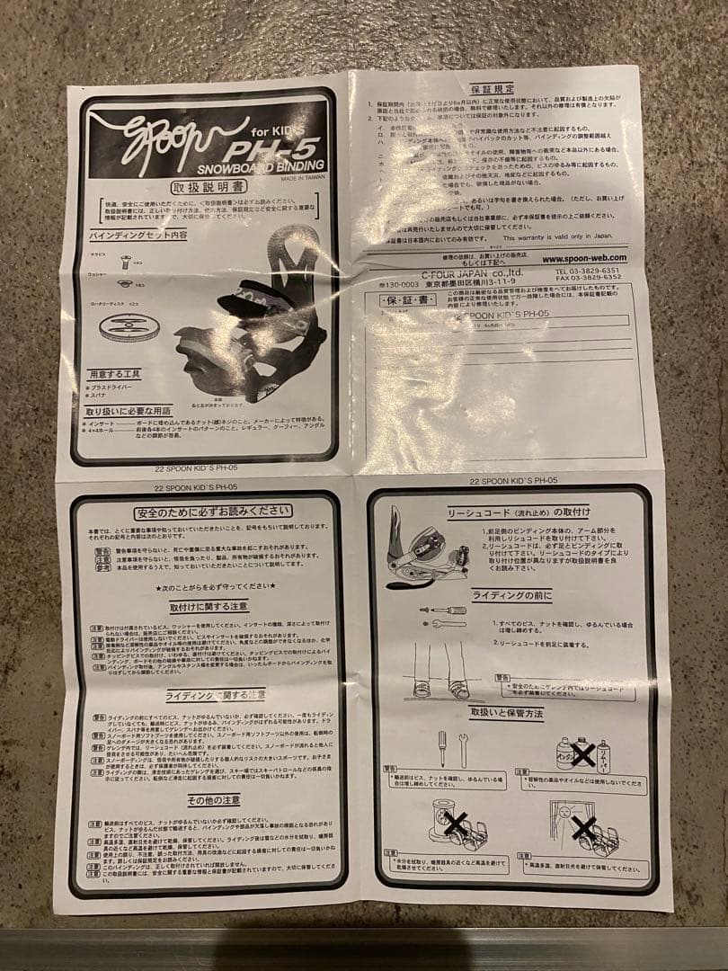 バートンチョッパー120+ビンディングセット