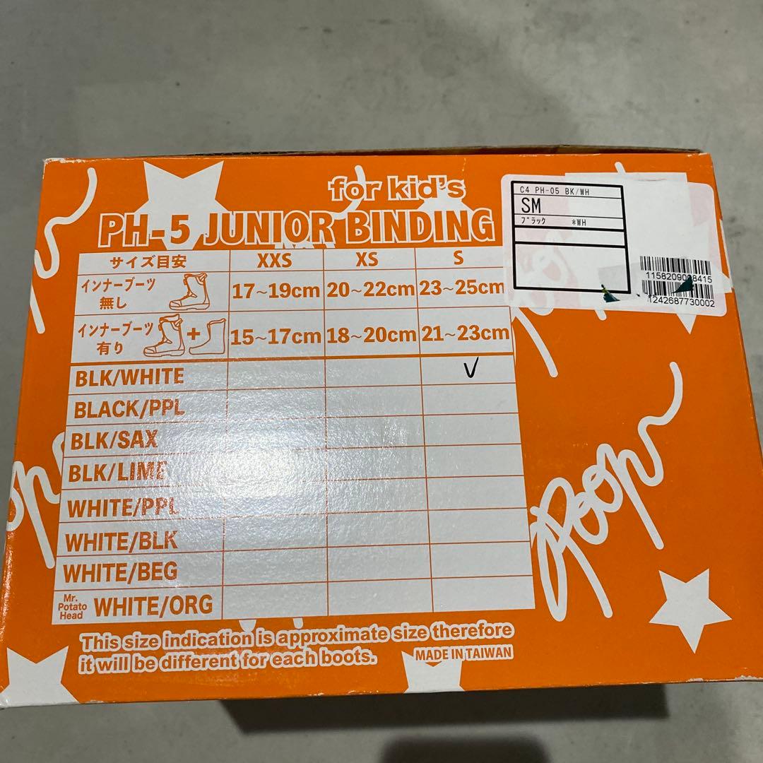 バートンチョッパー120+ビンディングセット