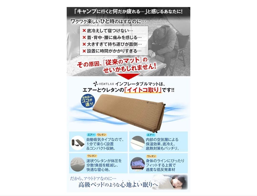 新品‼️ VENTLAX インフレーターマット　2個セット！‼️