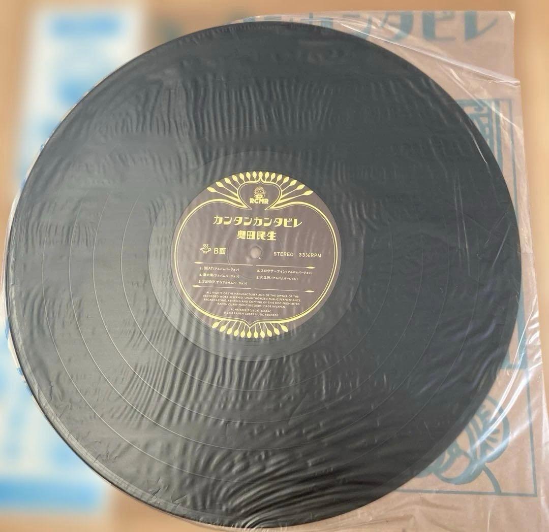 入手困難品 奥田民生 カンタンカンタビレ レコード LP 激レア