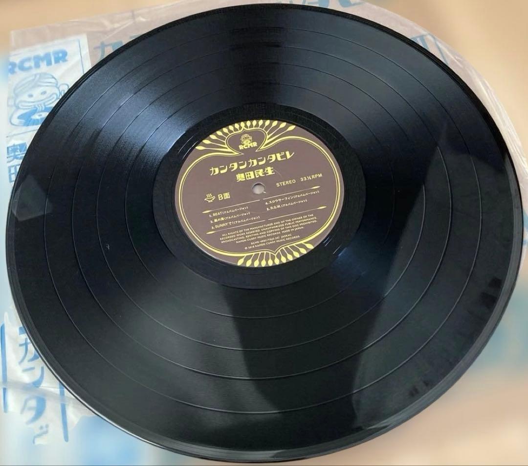 入手困難品 奥田民生 カンタンカンタビレ レコード LP 激レア