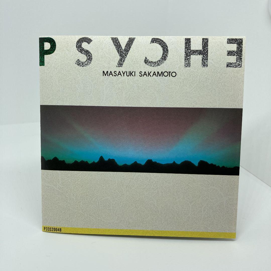 希少 プシュケ 坂本昌之 PSYCHE