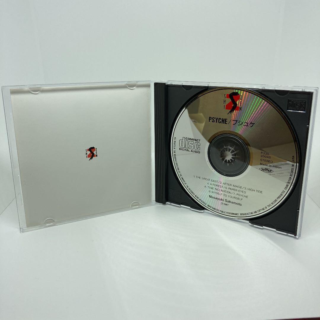 希少 プシュケ 坂本昌之 PSYCHE