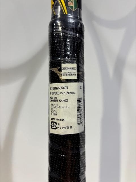 最終価格　F SPEED V-01 鬼滅の刃 我妻善逸 MIZUNO