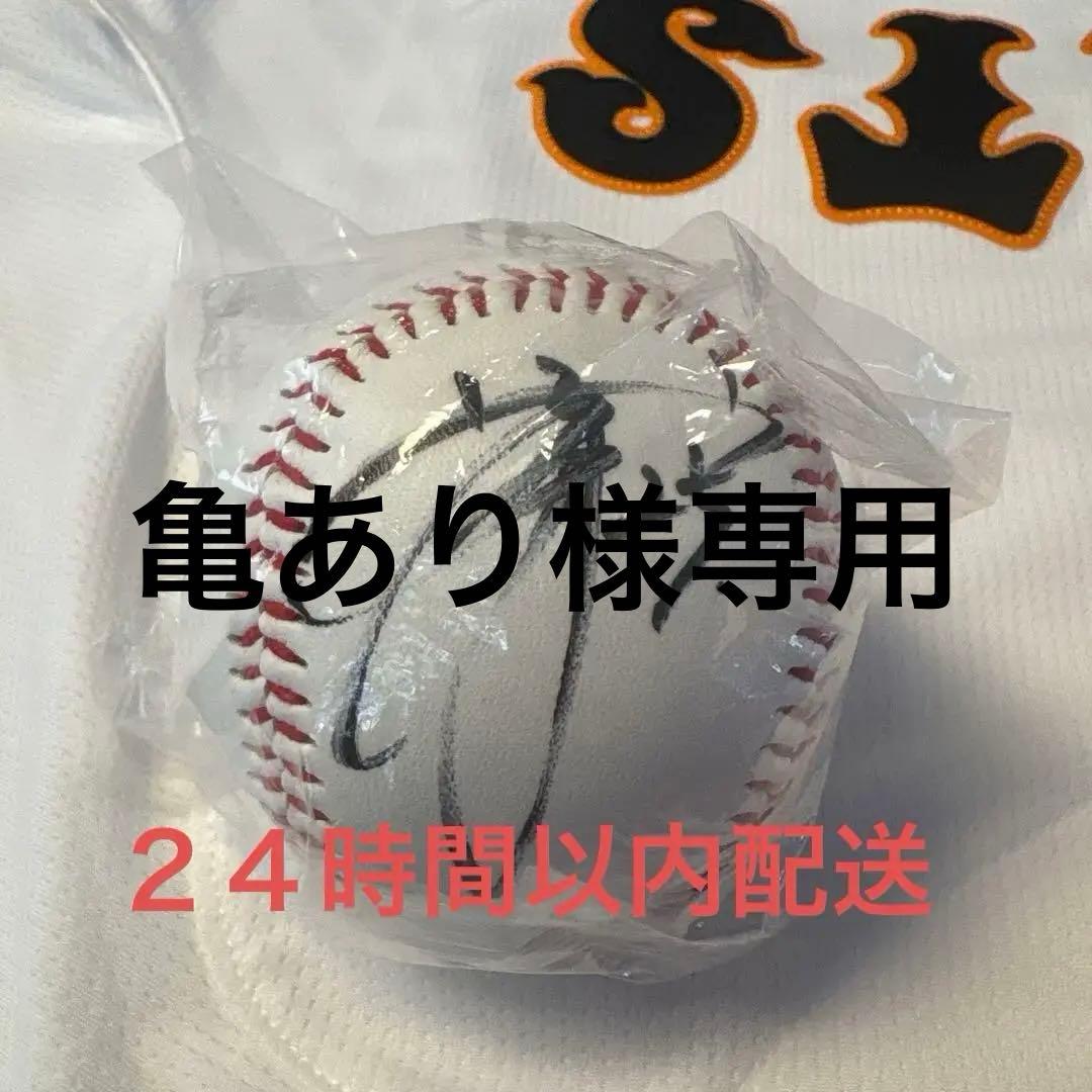 GIANTS 岡本和真選手サインボール