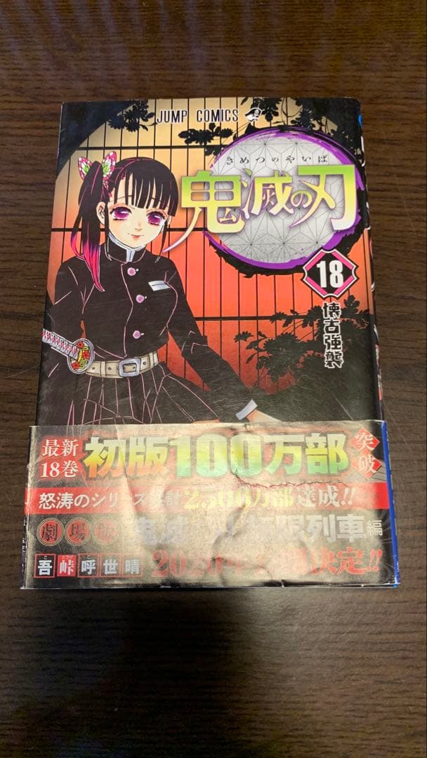 鬼滅の刃　全巻セット