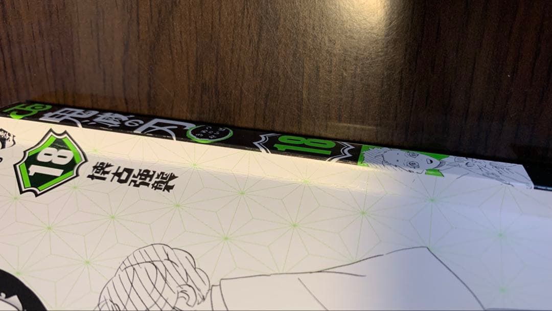 鬼滅の刃　全巻セット