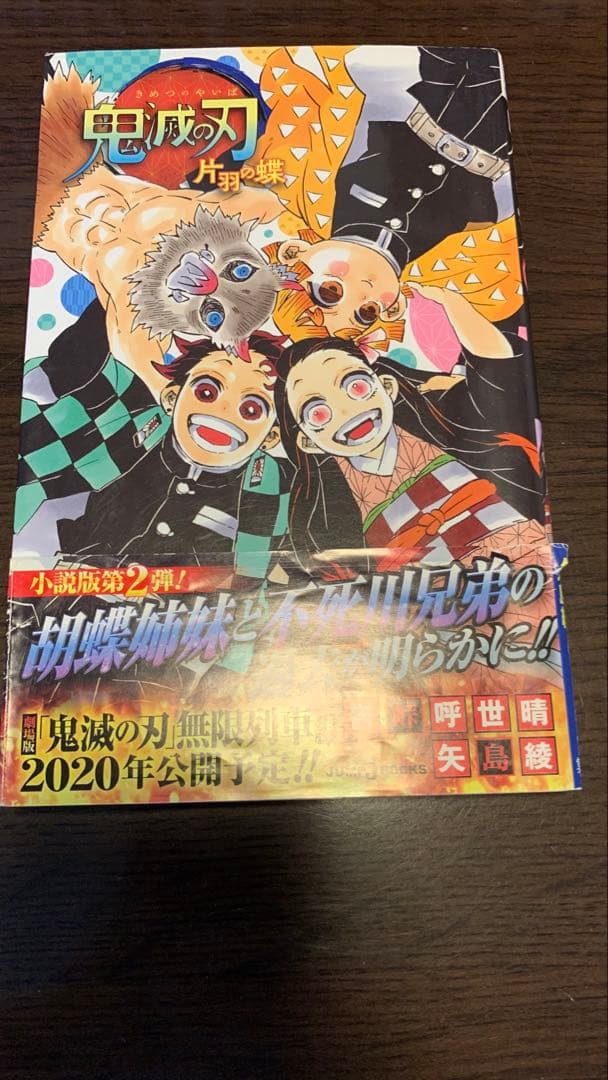 鬼滅の刃　全巻セット