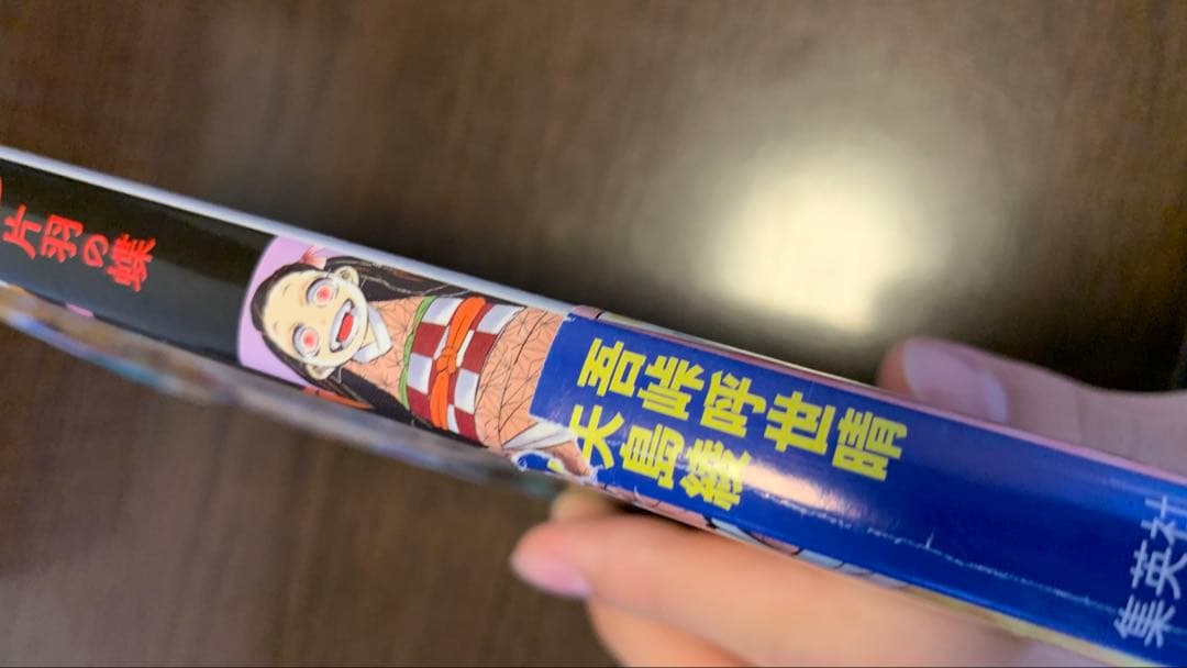 鬼滅の刃　全巻セット