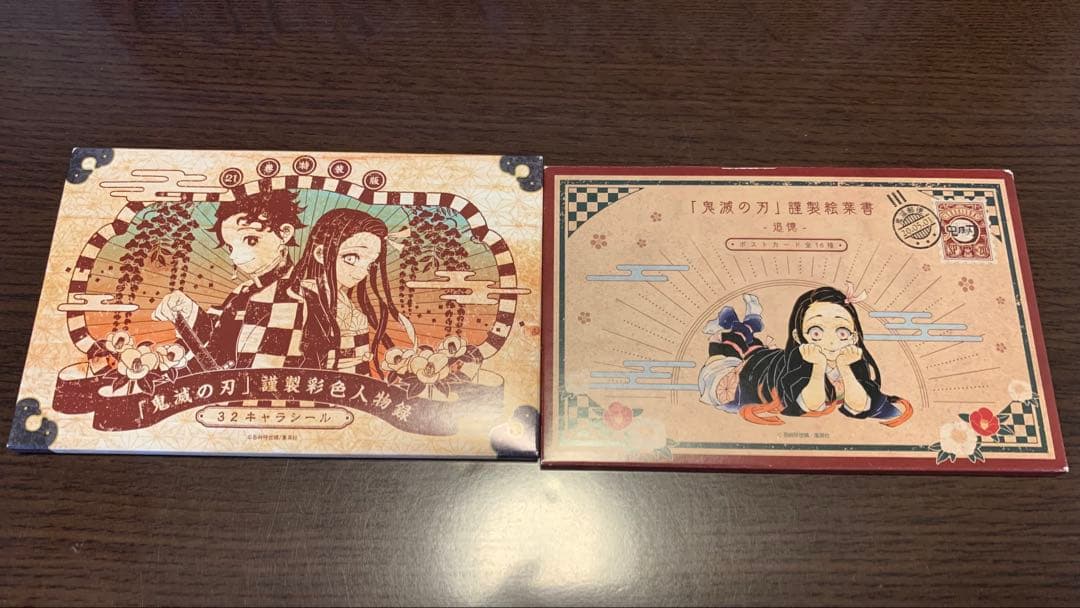 鬼滅の刃　全巻セット