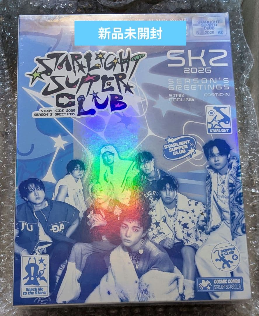 シーグリ 2026 Stray Kids 新品 未開封