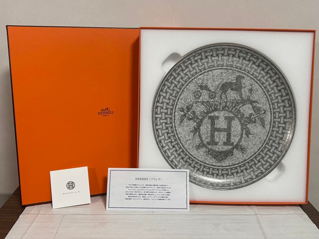【新品未使用】HERMES エルメス モザイク24 プレート 32cm