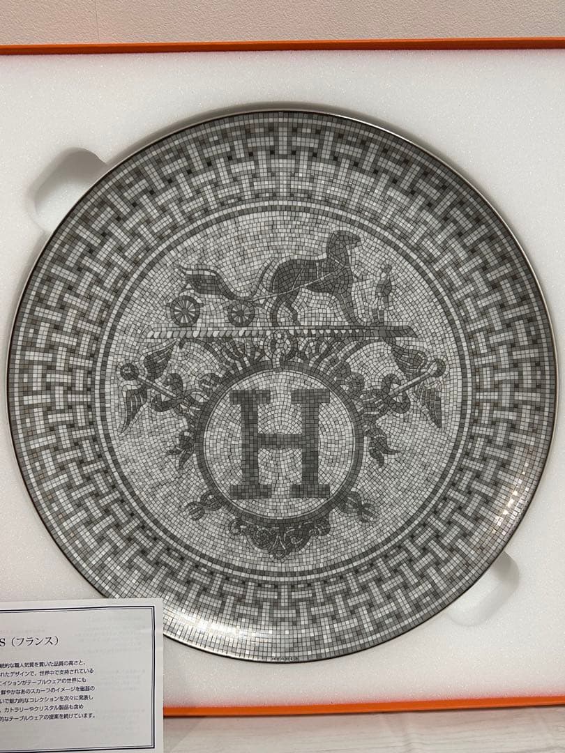 【新品未使用】HERMES エルメス モザイク24 プレート 32cm
