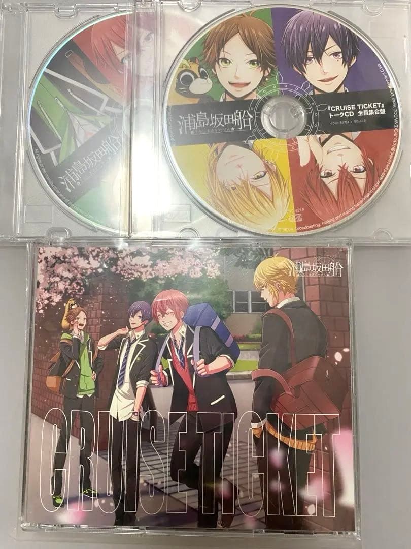 浦島坂田船 cruise ticket