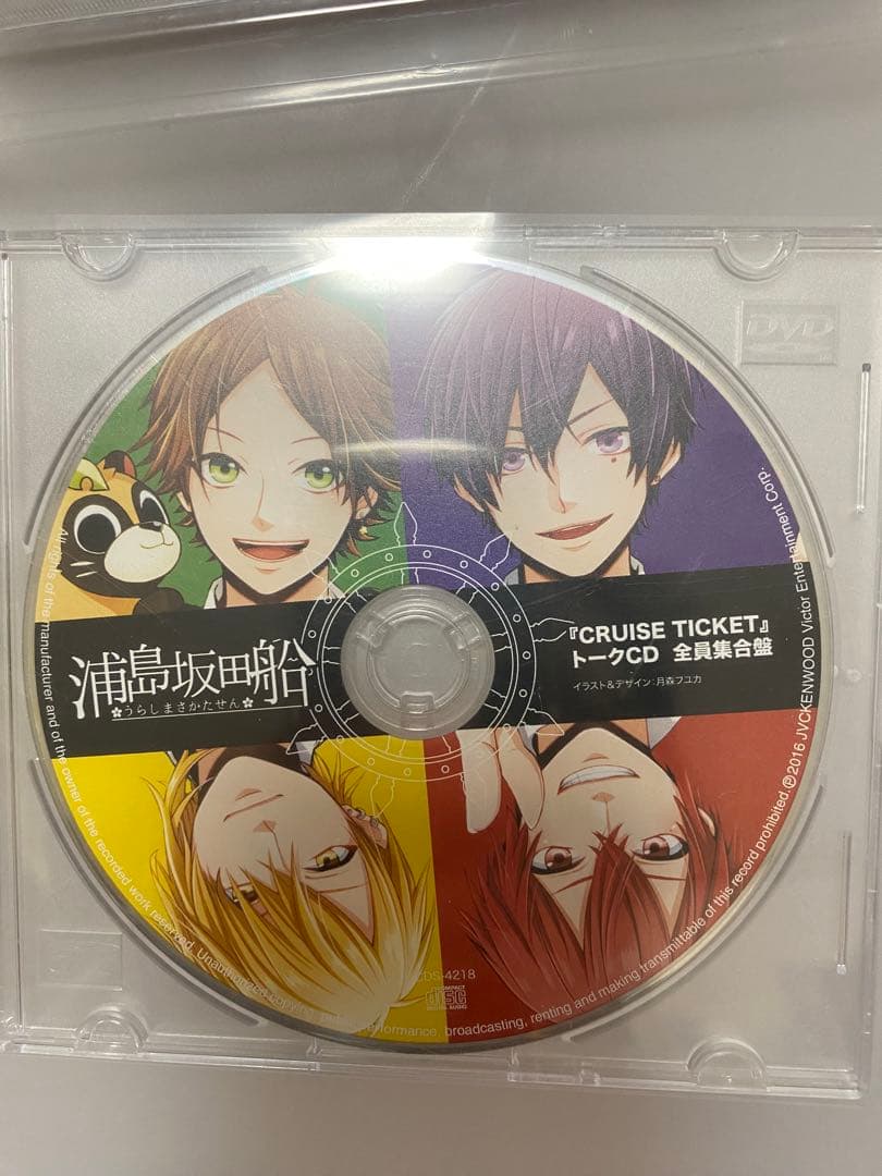 浦島坂田船 cruise ticket