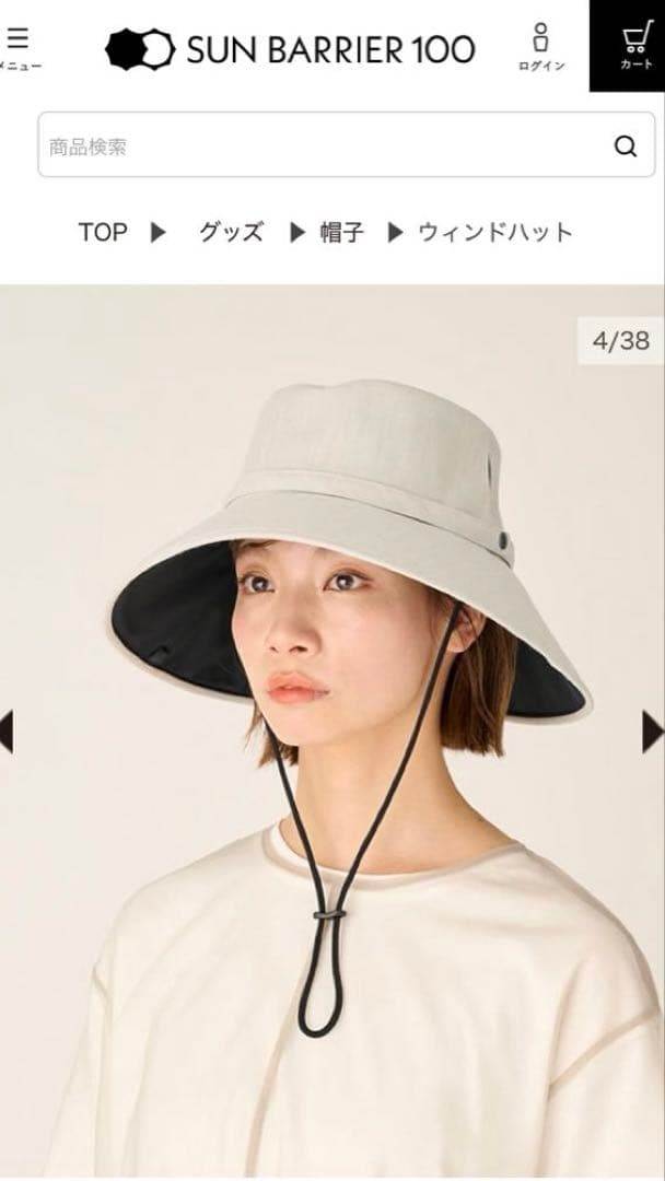 SUN BARRIER 100 サンバリア　ウィンドハット　アイボリー