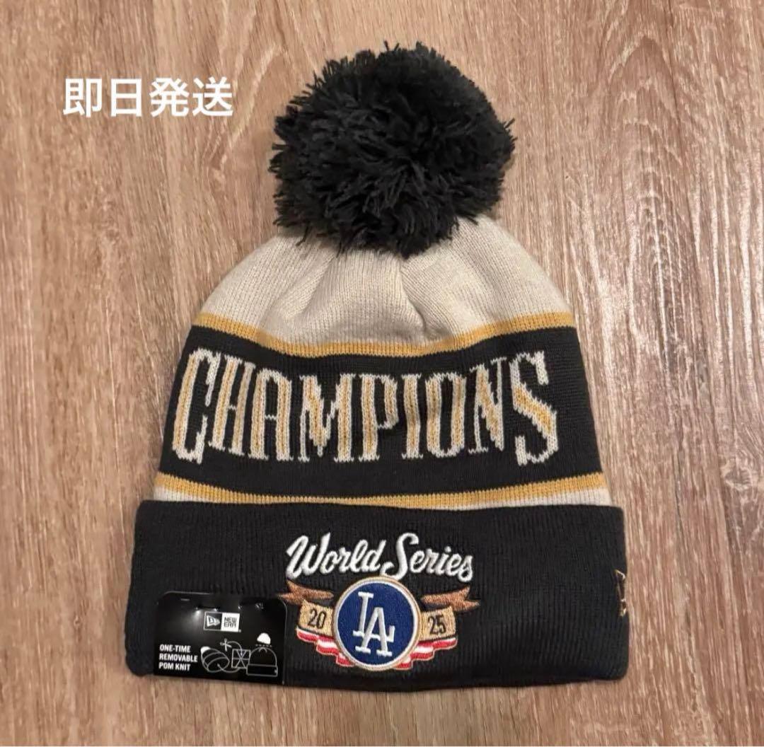 ドジャース　2025 ワールドチャンピオン　ニット帽　キャップ　新品