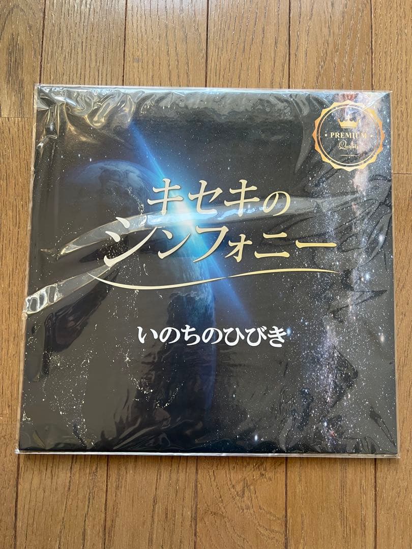 シンフォニー ヒーリングCDレコードSDカードセット