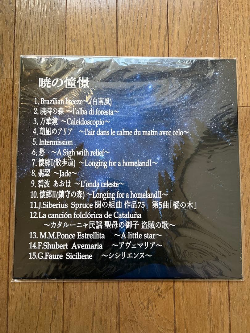 シンフォニー ヒーリングCDレコードSDカードセット