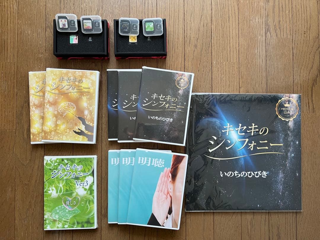 シンフォニー ヒーリングCDレコードSDカードセット